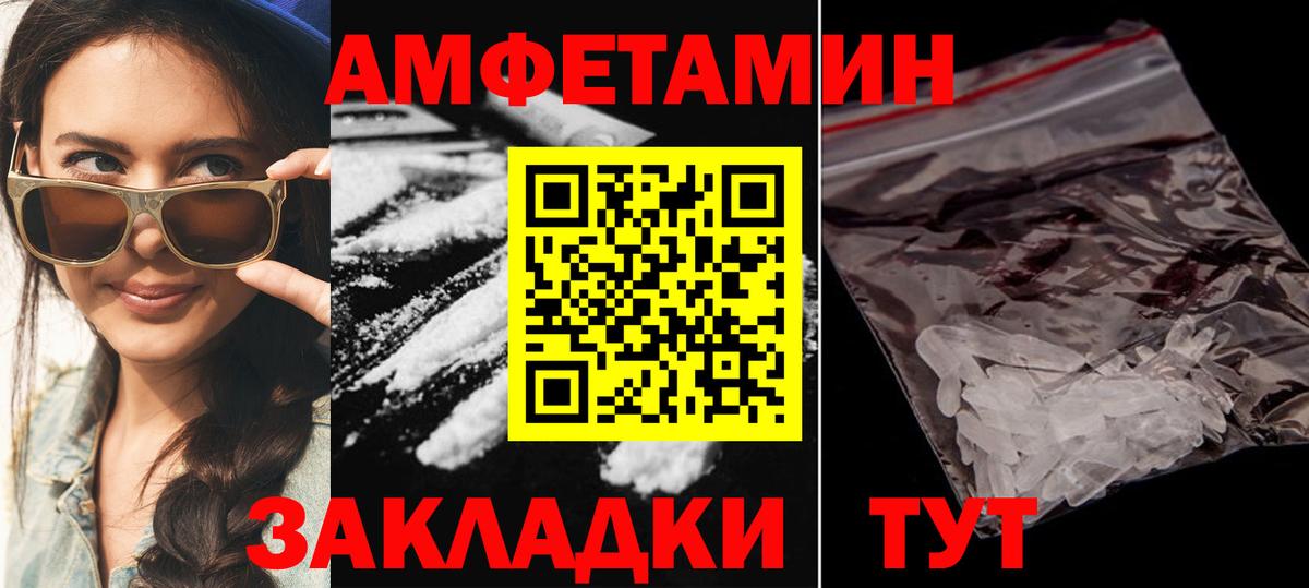 Мценск  Амфетамин 98%  Амфетамин  Вход с VPN 