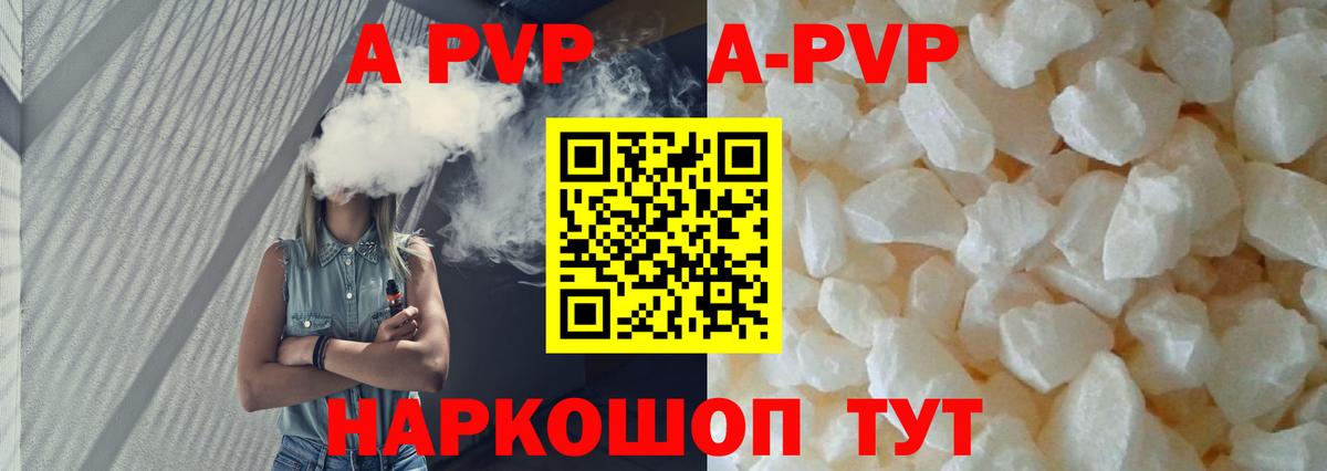 Альфа ПВП мука  Alfa_PVP кристаллы  Вход с VPN  Мценск  A-PVP Соль 