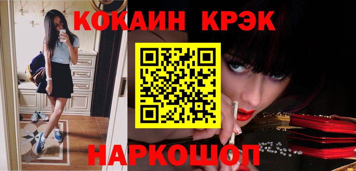 COCAIN Колумбийский  Вход с VPN  Мценск  КОКАИН Перу 