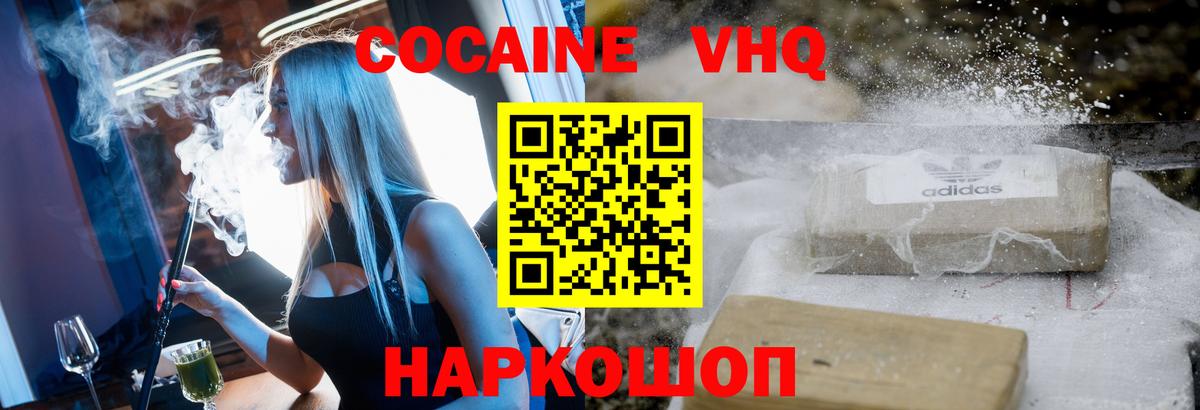 COCAIN 98% Мценск