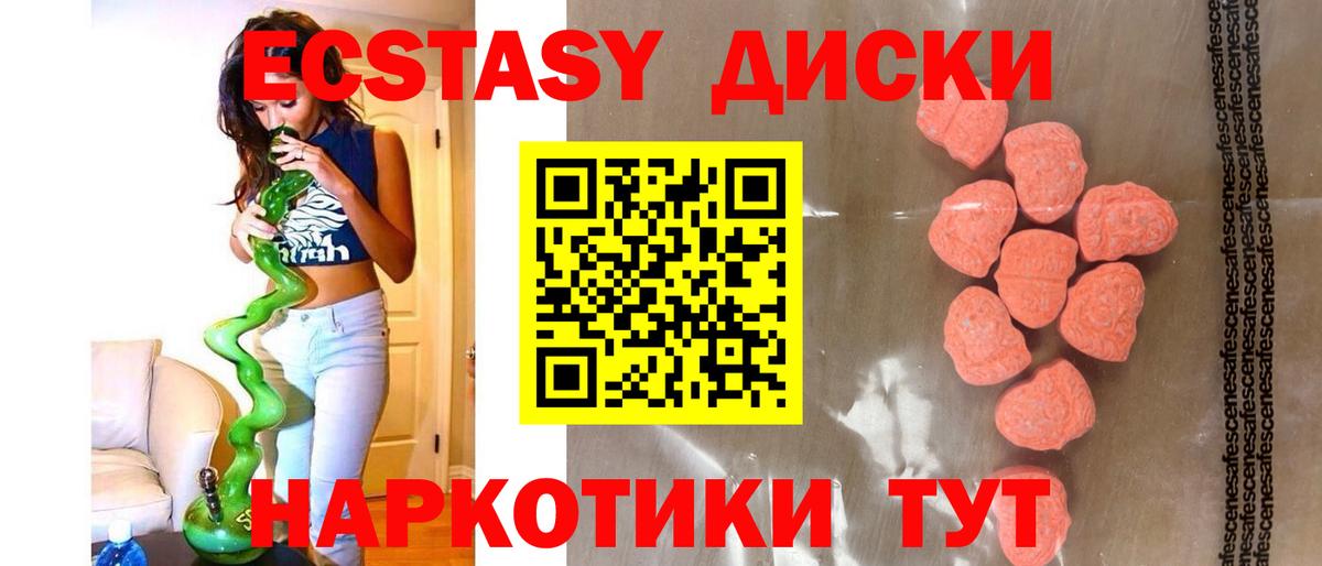 Ecstasy TESLA  Вход с VPN  ссылка на мегу tor  Ecstasy  Ecstasy 280 MDMA  Мценск 