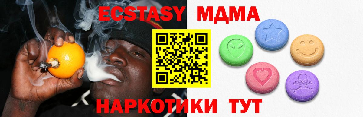 Ecstasy 280 MDMA Мценск