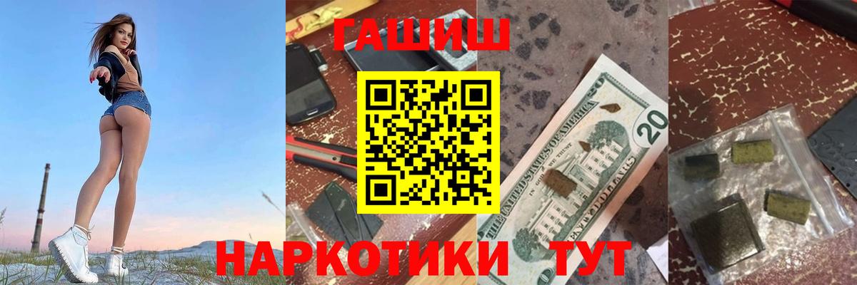 ГАШИШ  Вход с VPN  Мценск  Гашиш Premium  Гашиш убойный 