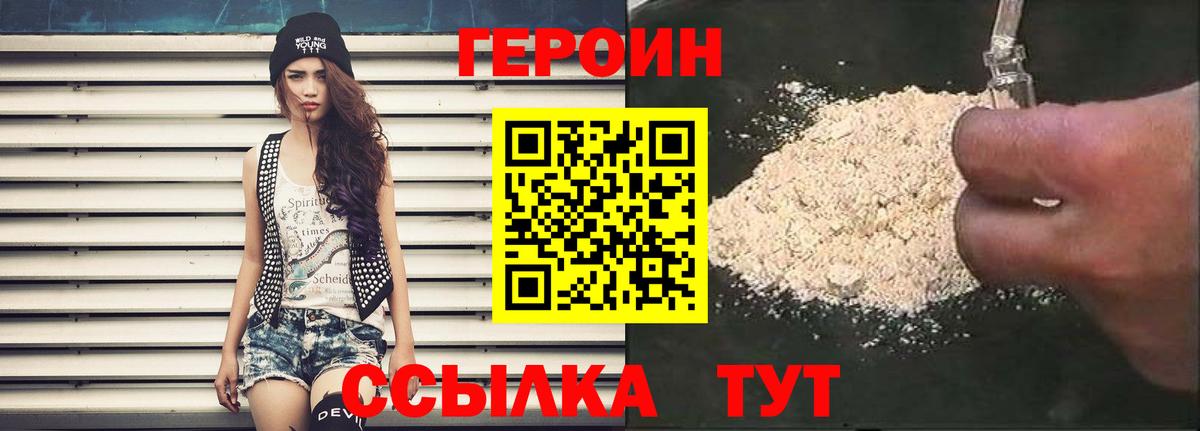 ГЕРОИН  Героин гречка  Вход с VPN  Мценск 