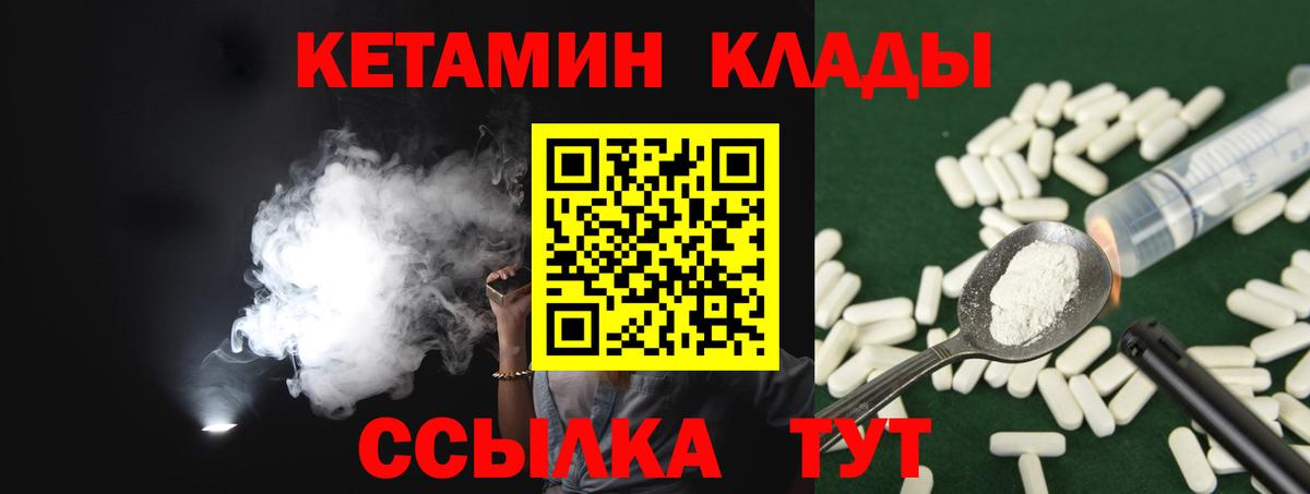 Кетамин ketamine Мценск