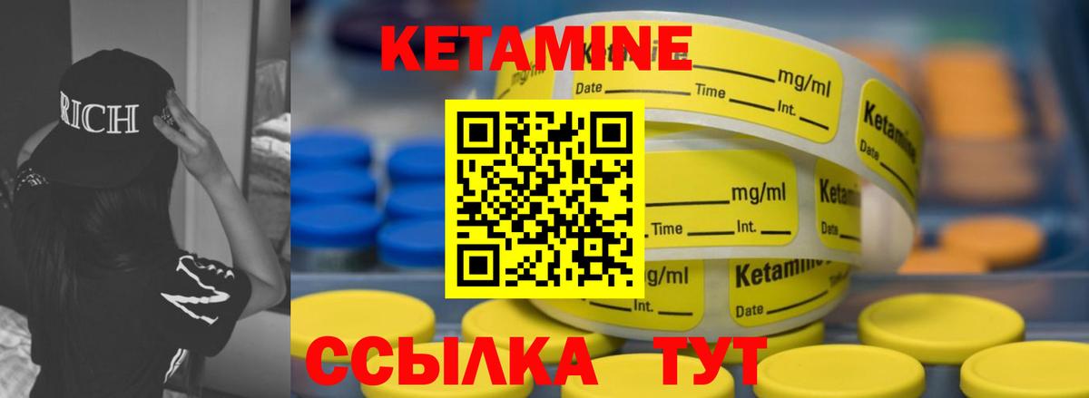 Кетамин VHQ  Вход с VPN  kraken маркетплейс  Мценск 