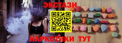 экстази Донецк
