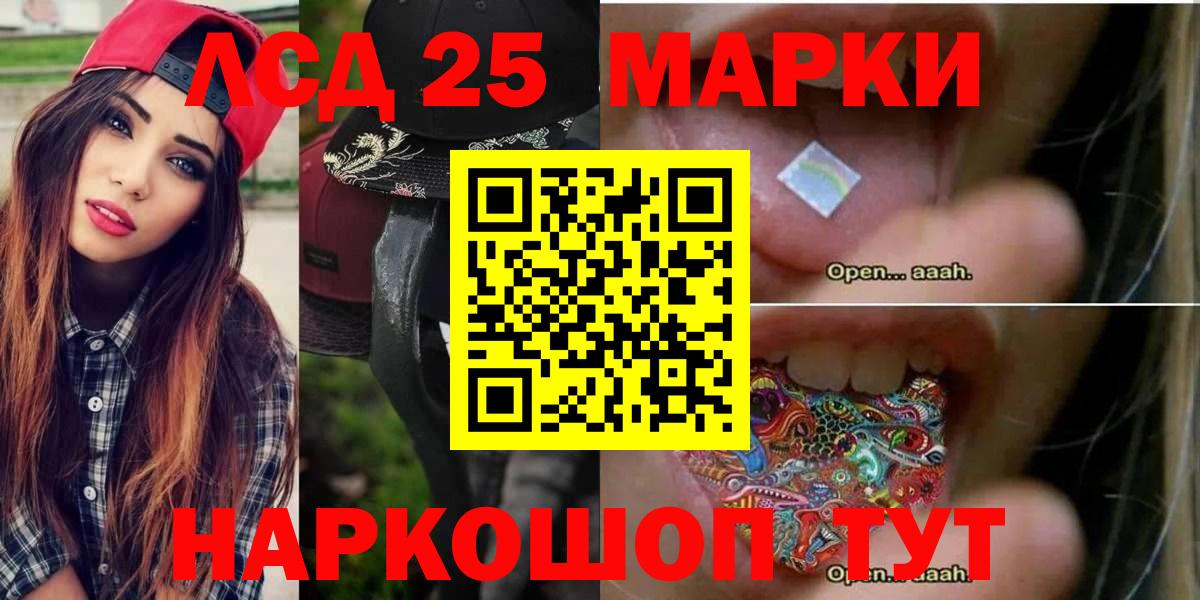 ЛСД экстази  Вход с VPN  Мценск  Лсд 25 экстази ecstasy 