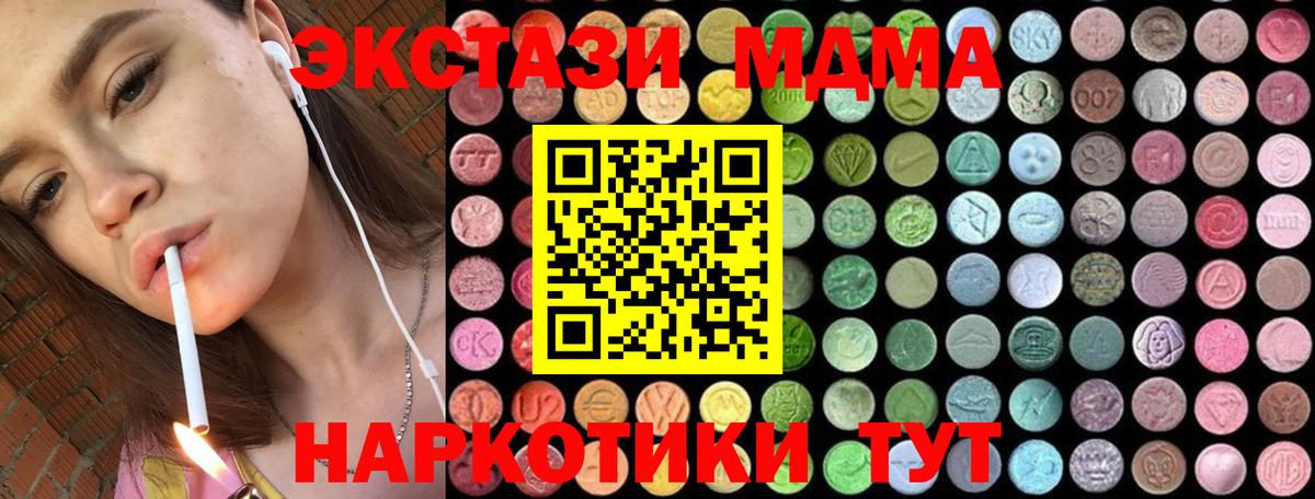 МДМА молли  Вход с VPN  MDMA  Мценск 