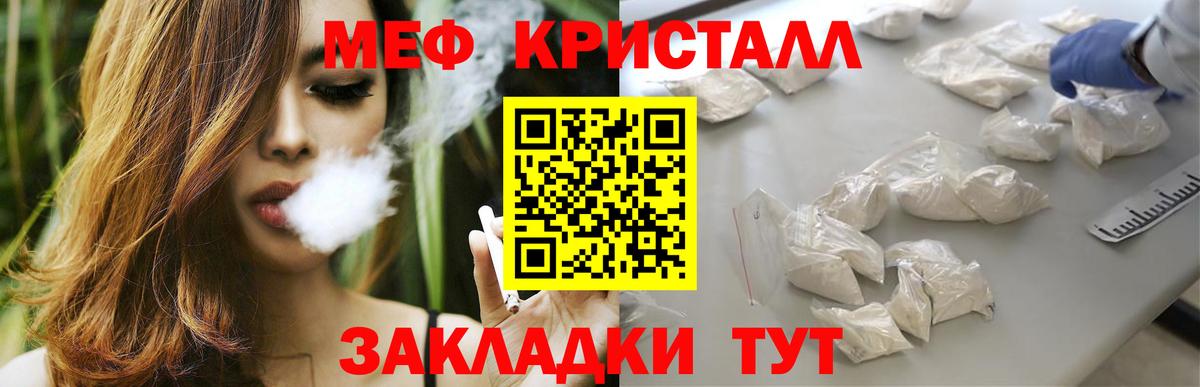 Мефедрон мука Мценск