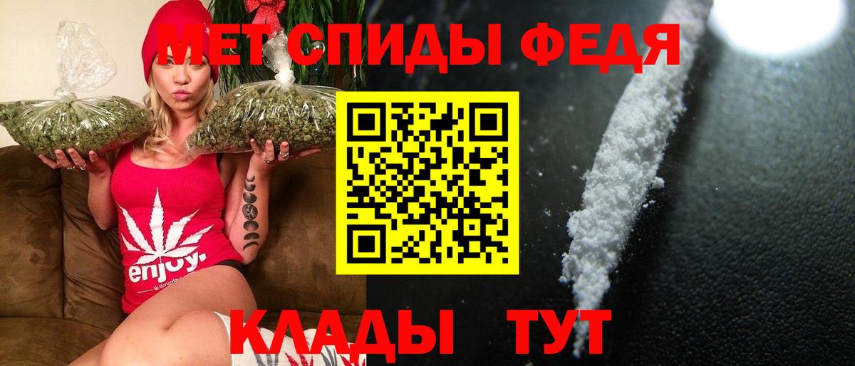 Мценск  МЕТАМФЕТАМИН Methamphetamine  Вход с VPN 