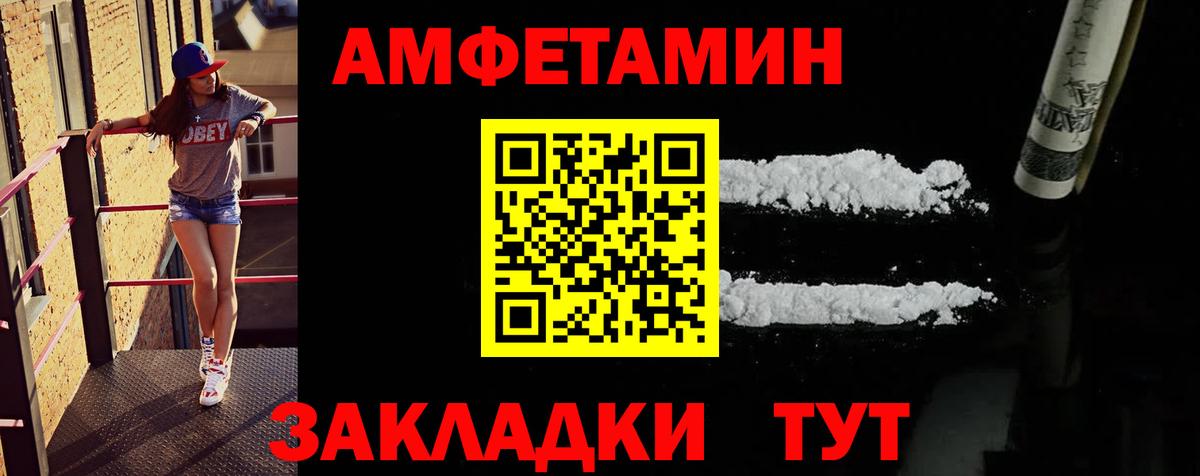 МЕТАМФЕТАМИН винт Мценск